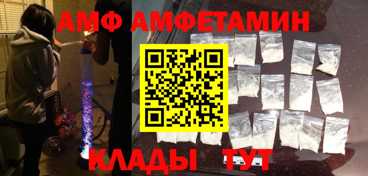 Амфетамин VHQ Кимры