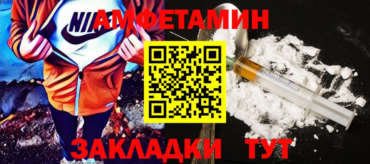 АМФЕТАМИН  darknet официальный сайт  Вход с VPN  Кимры  АМФ  Амфетамин 97% 