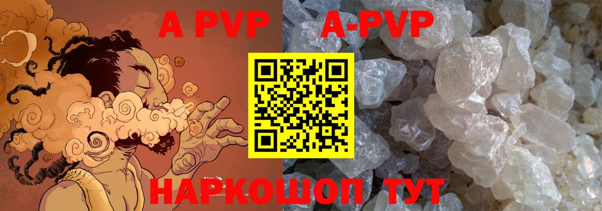 Кимры  Альфа ПВП  A-PVP СК  Вход с VPN  A PVP Соль  Alpha-PVP СК 