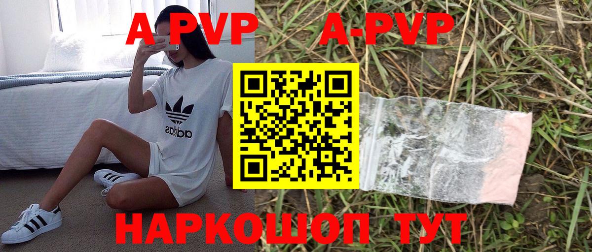 Alfa_PVP VHQ Кимры