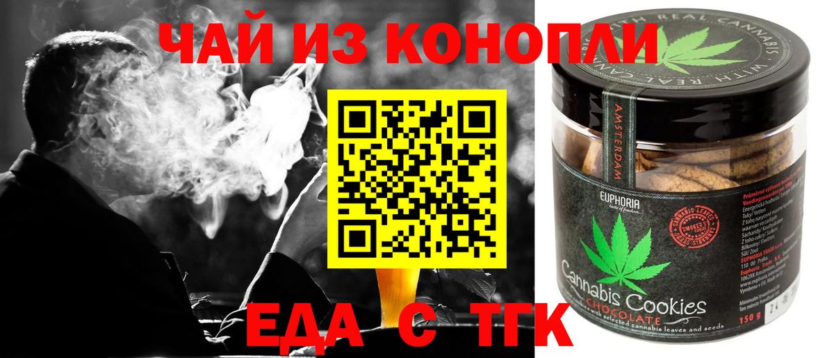 Кимры  Печенье с ТГК конопля  Вход с VPN 