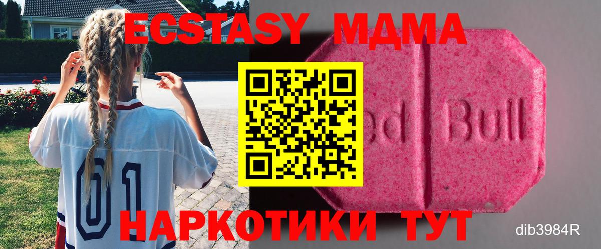 Экстази 250 мг Кимры