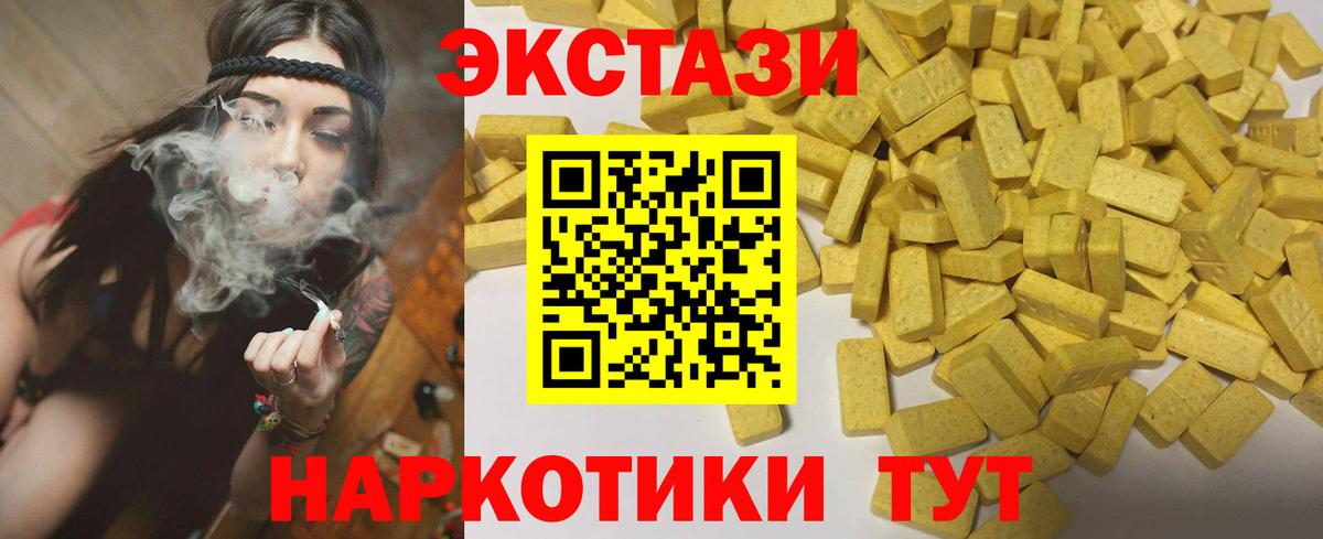 Экстази диски  ЭКСТАЗИ  маркетплейс как зайти  ЭКСТАЗИ таблы  закладки  Вход с VPN  Кимры 