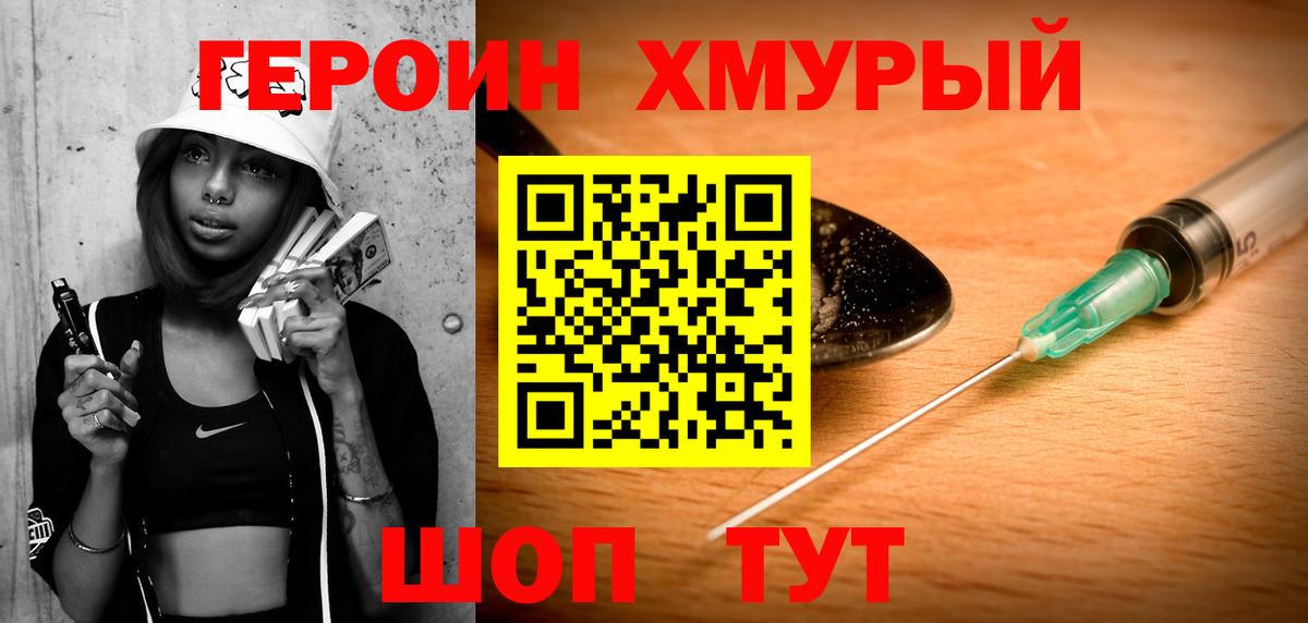 Героин Афган Кимры