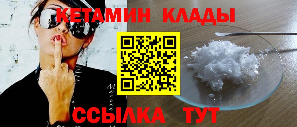 Кимры  Кетамин VHQ  нарко площадка состав  Кетамин VHQ  Вход с VPN 