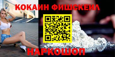 кокаин Краснознаменск