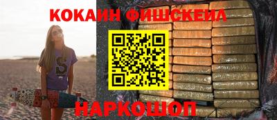 кокаин Краснознаменск