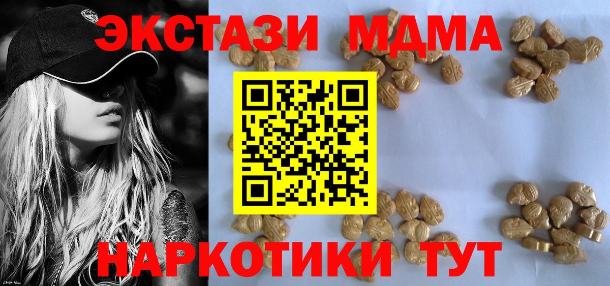 МДМА Molly  Вход с VPN  Кимры 