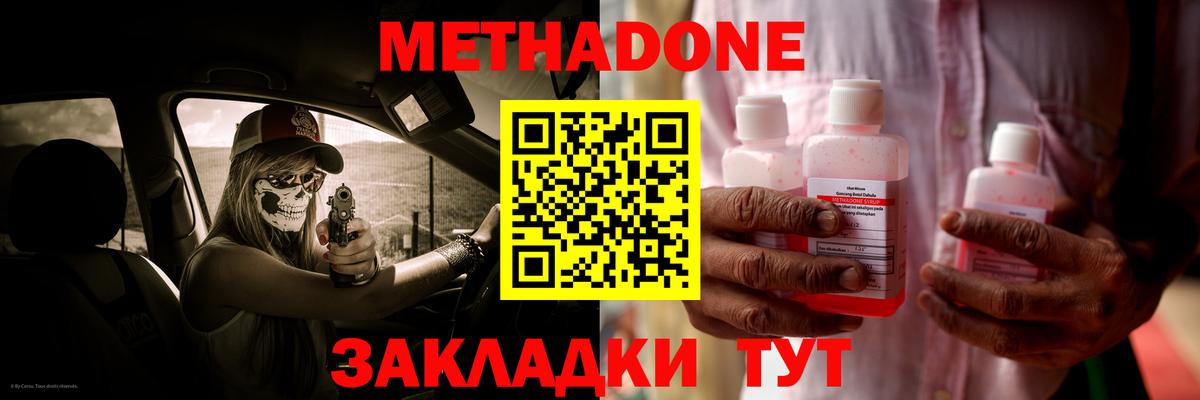 МЕТАДОН мёд Кимры