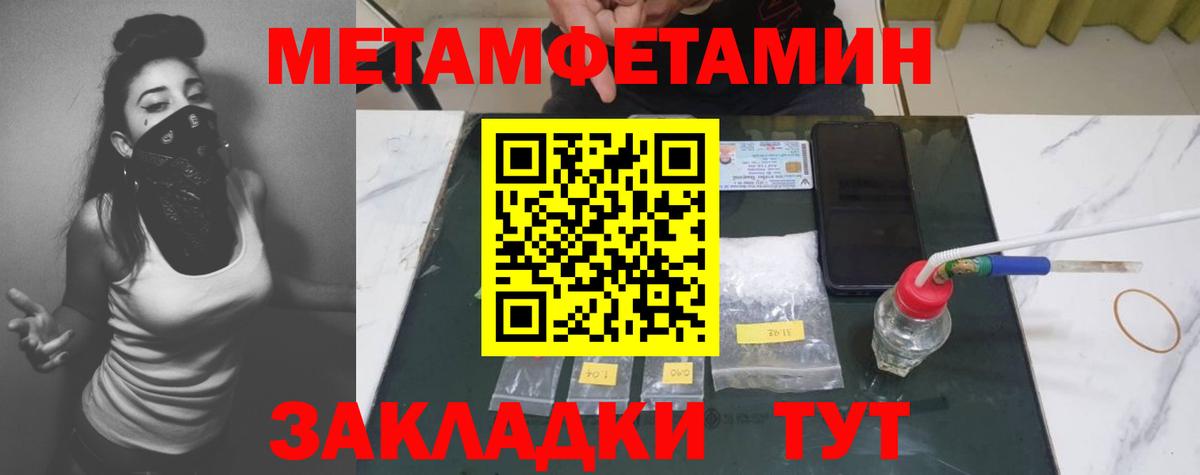 МЕТАМФЕТАМИН мет  Вход с VPN  Кимры 