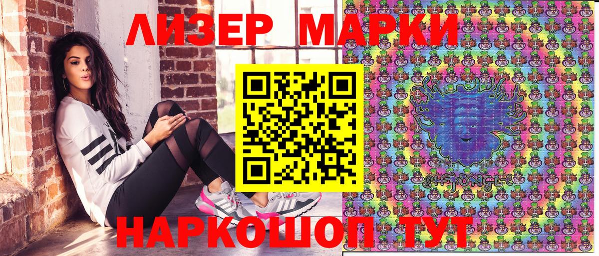 Наркотические марки 1,8мг Кимры